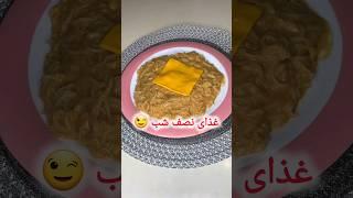 پخت نودل به سبک حرفه ای : رسپی نودل