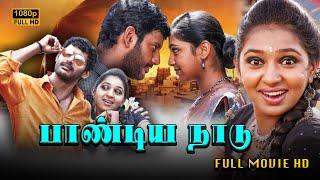 Pandiya Naadu | Tamil Action Movie | Vishal,Vikranth,Lakshmi Menon,Bharathiraja | Suseenthiran