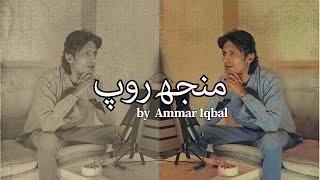 Manjroop | Ammar Iqbal | Urdu Poetry