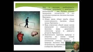 Злобина А.К., заместитель директора МАУ ИМЦ г. Томск