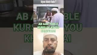 AB AAP TABLE KURSI PE KIYUN KHATE HAIN#ɪꜱʟᴀᴍ #bayan #ilyasattari #viralvideo #tajalive #ꜱʜᴏʀᴛꜰᴇᴇᴅ