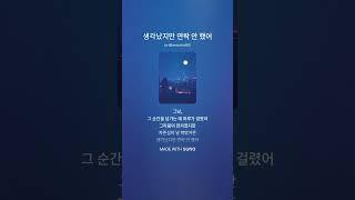 𝙋𝙡𝙖𝙮𝙡𝙞𝙨𝙩 네가 행복하다면, 이 감정은 묻을게 ｜K-POP｜감성음악｜힐링뮤직｜추천음악｜위로되는노래