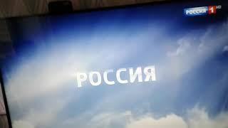 Новая заставка рекламы "Россия 1" (2012-2017)