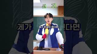 반장 선거 ㅋㅋㅋㅋ !!!! (with- 해피팸) #shots -홍팸