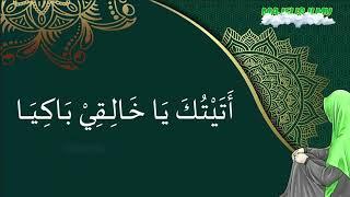 Sholawat    Sauqbilu ya kholiqi  (سَـأُقْبِـلُ يَا خَالِقِيْـ )lirik Arab+terjemahan  full 1 jam