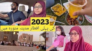 Iftar In Madina Shareef |Iftar Routine In Madina 2023 |Ramazan Routine @Kiranabaid