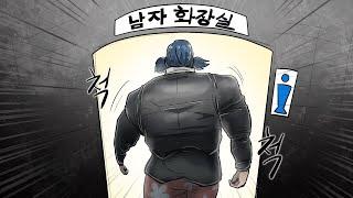 거길 왜 당당하게 들어가