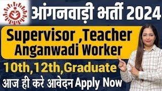 Anganwadi Recruitment 2025| Anganwadi Bharti 2025| Anganwadi Vacancy|Meet Sharma #jobsearch