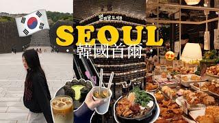 韓國VLOG 第一次的首爾旅行⋯夜景好美韓國在地人推薦美食｜首爾五天四夜自由行｜Seoul Korea Vlog 4K