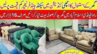 Second Hand Furniture Market In Pakistan ! Used Sofa  Bed Set Dining Table ! Second Hand Furniture