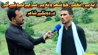 Pashto best poetry | Ismail Hairan | with Ghazi nadan 2024 | best maraka ever