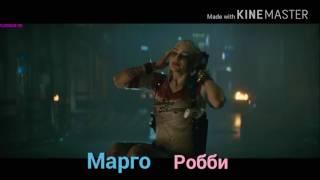 Заставка для канала " Марго Робби"