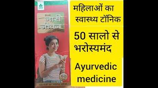 Nari jivan syrup |Use |Period Problem solutation |effect |side effect