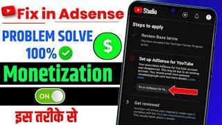 Fix in adsense problem | Step 2 error no fix in adsense button | Step 2 error problem solve 2025