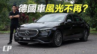 All-New Mercedes-Benz E-Class W214 Review in Malaysia /// 油電混合才是王道 ? Part 2