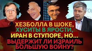 Сможет ли ЦАХАЛ "зачистить" Ливан от Хизбаллы? Кто заплатит за политические игры во время войны?