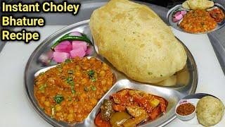 छोले भटूरे बनाने की पूरी विधि | Punjabi Chole Bhature Recipe | Choley Bhature | ChefAshok Recipe