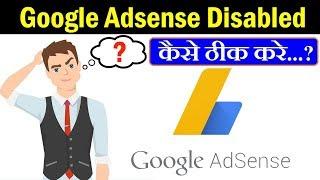 Google Adsense Disabled Ke Baad Kya Kare?