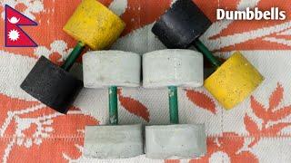 How To Make Dumbbells at Home | DIY Dumbbell | ANISH FITNESS