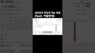 아발란체 수익 3,000,000% ㅎㄷㄷ