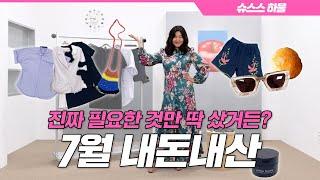 From bag to dress, 20,000 won price range shopping!