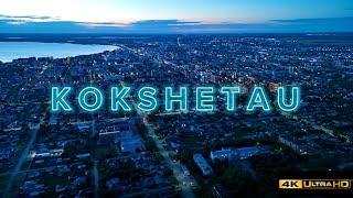 Вечерний Кокшетау 2024 с высоты птичьего полёта. Evening Kokshetau 4k relax video. Дрон Кокшетау