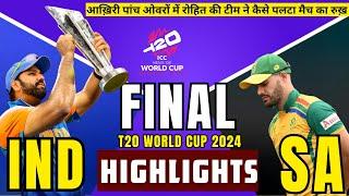 India Wins T20 World Cup 2024 Final | Grand Finale Highlights | IND vs SA #T20WorldCup2024