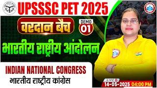 UPSSSC PET Classes 2025 | UP PET Indian National Movement | UPSSSC PET Modern History Demo Class #01