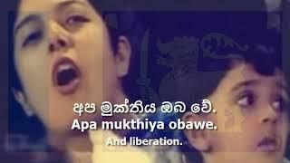 National Anthem of Sri Lanka - "ශ්‍රී ලංකා මාතා"