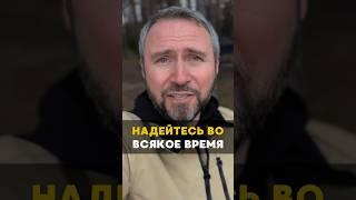 Верьте в лучшее ️ #христианство #Бог #библия #молитва #мудрость #мотивация #позитивноемышление