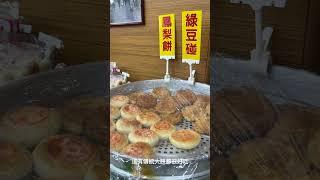 嘉義新港/真正純手工/正美香百年老店新港飴 #美食 #小吃 #food #streetfood