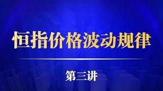 【星雅龙教你如何判断趋势转折】日内短线交易技巧看盘技巧 期货日内短线交易技巧