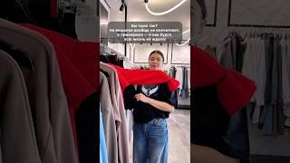 Что для вас важнее при выборе одежды - комфорт, стиль или качество?Есть доставка по РФ