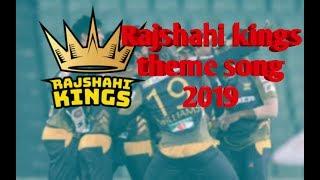 Rajshahi kings theme song 2019-20 |bangla new song 2019 |Rajshahi royals |shovon cx