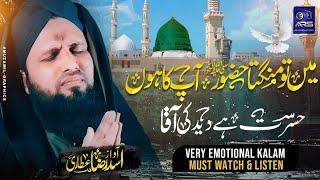 Very Emotional Kalam | Main To Mangta Huzoor Ap Ka Hon | Asad Raza Attari || New Naat 2024