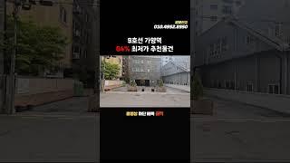서울 강서구 등촌동 9호선 가양역 오피스텔 경매 대항력포기물건 #shorts