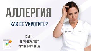 Аллергия - убийца иммунитета?