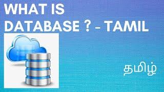 What is Database in tamil | Database in Tamil