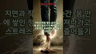 맨발걷기가 좋은이유 #매일걷기 #걷기습관#걷기와 명상 #둘레길걷기