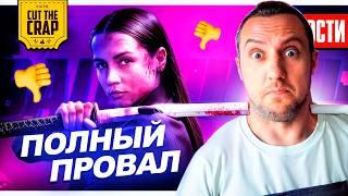 Провал нового Джона Уика // Увольнение чернокожего Снегга // Анонс новой Call Of Duty | НОВОСТИ 278