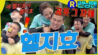 지효를 무시해선 안돼 #런닝맨 ep.304