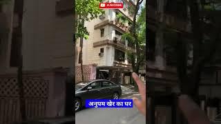 Anupam Kher Ka Ghar Mumbai Me | Anupam Kher House In Mumbai