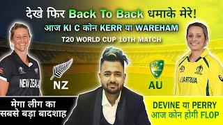 AU W vs NZ W Dream11 Prediction | Dream11 Team Of Today Match | AUS W vs NZ W Dream11 Prediction