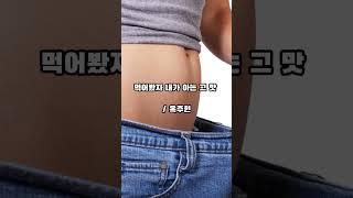 다이어트 명언 모음 1