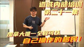 为什么加拿大CEC移民我建议大家DIY？有什么风险？什么人不适合？