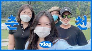 VLOG 춘천여행브이로그‍️ l 가평빠지(수상레저)&춘천 에어비앤비