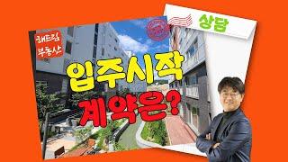 북한산 삼부르네상스  입주시작, 매매, 전세, 월세문의는 해드림부동산으로