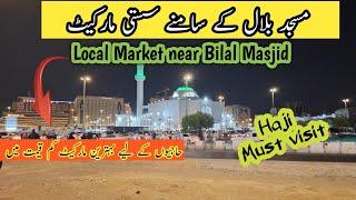 Masjid Bilal k samny market shopping ki|Bilal Market in Madinah|Best for gifts and shopping