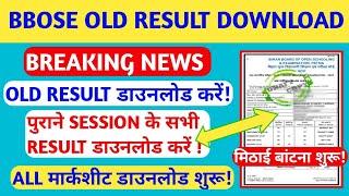 BBOSE OLD RESULT 2024- 10TH 12TH CLASS OLD RESULT DOWNLOAD STEP BY STEP|| BBOSE EXAM OLD RESULT 2024