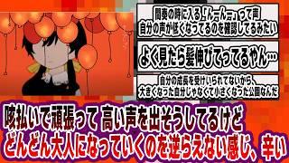 アプリコット だから声がだんだん変わっていったのか【ボカロ考察】